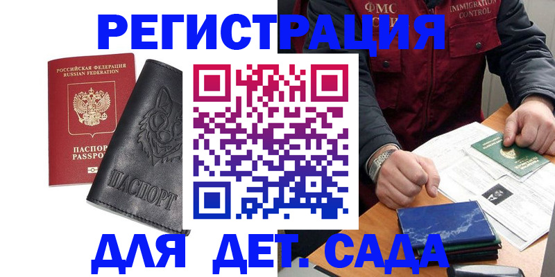 временная регистрация в квартире в Шахтах