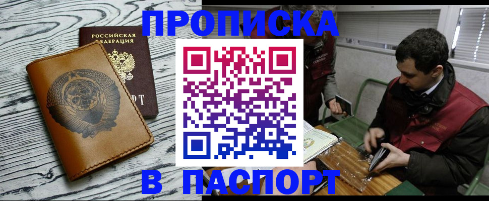 временная регистрация адрес в Шахтах