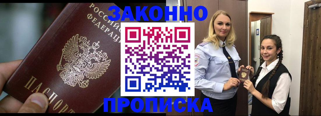 временная регистрация адрес в Шахтах