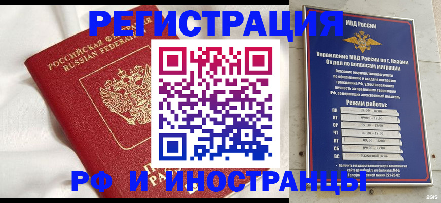 прописка для кредита в Шахтах