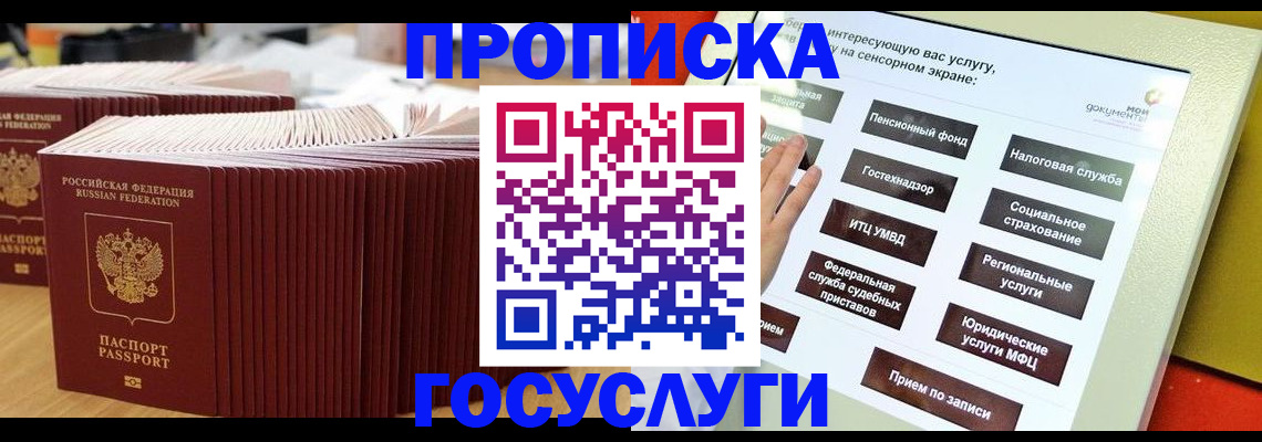 миграционный учет в Шахтах