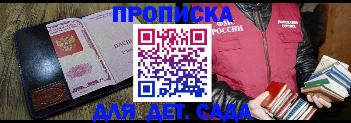 прописка для кредита в Шахтах